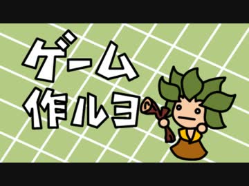 今度はオンライン対戦ゲームを作るよ part 2 【ゲーム制作実況】