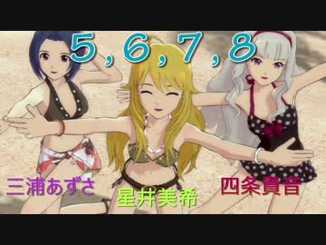 （比較動画）「iM@sコラボPV」　あずさ・美希・貴音で　【5,6,7,8】