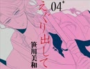 【刀剣乱舞/おだて組】イメージソング集【long.ver】