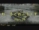 【WOT】わーるどおぶるくす Part37