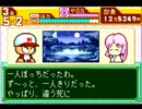 〔実況〕パワポケシリーズ彼女候補を全攻略131　葉月編4