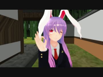 【東方MMD】ある日の鈴仙とてゐ