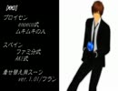 【APヘタリア】お野菜組がゆったり卓ゲ４【クトゥルフ神話TRPG】
