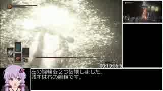 ダークソウル3 any% RTA 57分42秒 part2/4