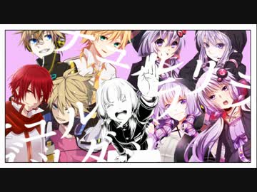 【◇合唱◆】チュルリラ・チュルリラ・ダッダッダ！【男女８人＋α】