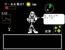 人外好きの楽園と聞いてundertale実況　part７