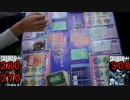 【シャーマンキング】対戦動画13【超・占事略決ＯＳ】