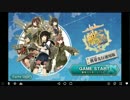 艦これAndroid先行版をゆっくり実況プレイ