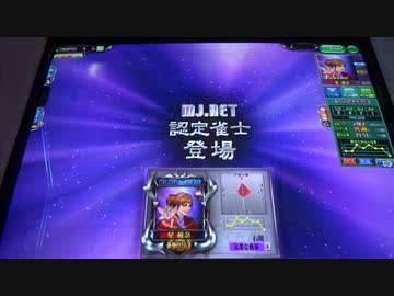 アルスの認定活動Rプロ卓東風15