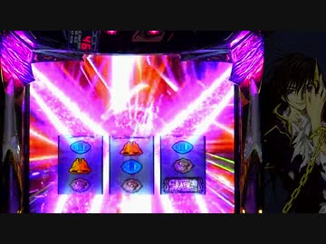 CODE GEASS R2 TURN02【設定6】