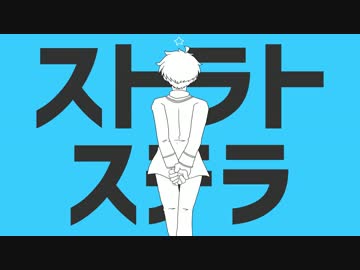 【手描きあんスタ】お姉ちゃんでストラトステラ【人力あんスタ】