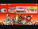 太鼓の達人ホワイト　凛　全良