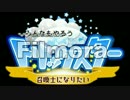 トリックスター　CM