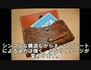 レザークラフト　名刺入れ（依頼）を作ってみた