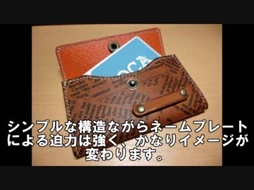 レザークラフト　名刺入れ（依頼）を作ってみた