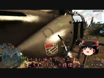 【BF4】コンクエラージで勝率54%をめざす。Part08【ゆっくり実況】