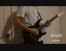 罪の名前　cover