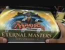 MTG　青年のやるBOX開封　エターナルマスターズ