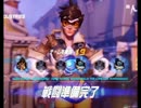 ＦＰＳゲーム初心者がオーバーウォッチ界に殴り込む １限目