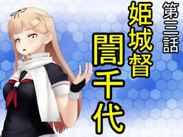 【立花宗茂】 時雨が戦国武将になったようです③ 【MMD艦これ】