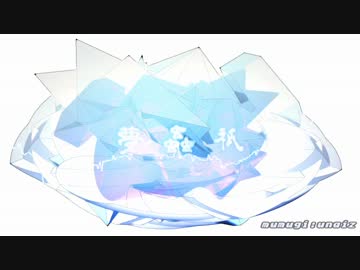 【NNI】 夢蟲祇 【オリジナル】