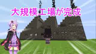 【Minecraft】ゆかりんが科学者を目指す Part10【VOICEROID実況】