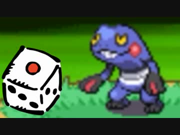 実況 続 ポケモンは選択をサイコロに任せてクリアできるのか Part18 ニコニコ動画