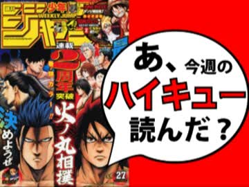 【週刊少年】あ、16年27号のジャンプ読んだ？2/2
