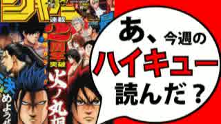 【週刊少年】あ、16年27号のジャンプ読んだ？2/2