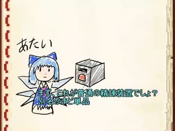 【東方鉱工芸】チルノの第二次妖精大戦争？その31【minecraft】