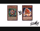 【遊戯王】こんなデュエルは嫌だ #16