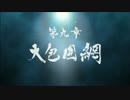 SM・ZEROから始まる極妻修行♪【龍が如くZERO】 Part79