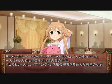 【卓m@s】ウィズアナイトメア！２－２【SW2.0】