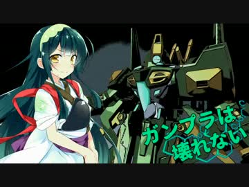 【ガンダムブレイカー3】ガンプラは壊れないVOICEROID+ゆっくり実況#15