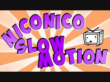 【ニコニコメドレー】NICONICO SLOWMOTION【原曲メドレー】