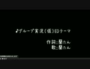 ナポリの男たち　EDテーマ（歌詞付き）