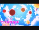 【ﾊﾟﾜﾌﾟﾛ2016】μ´ｓがプロ野球選手になったら~選手紹介~