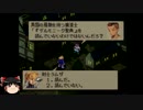 PSゲームをまったりプレイ[FFT]Part26