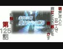 【雑談】萌声友人と女二人で魔女たちの眠りを読み明かす～第12.5夜～