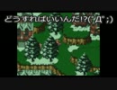 歯抜け女による間抜けロマサガ3【実況】Part5