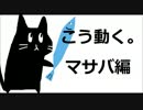 【S+99】パーマネント・パブロの立ち回り.02【マサバエリア編】