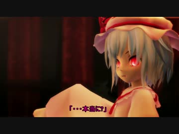 【東方MMD紙芝居】外来人とフランドール 第一話