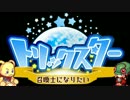 トリスタ 15秒CM動画 「アステカでの会話編」