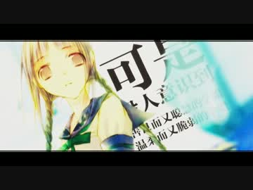 [MAD] 羽鸟，告白书，飞舞于苍青色天空上 [文学少女]