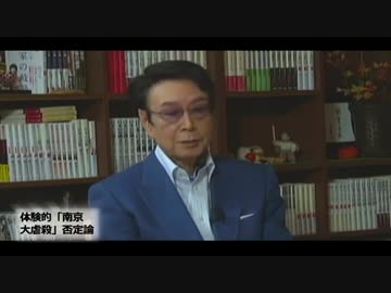 元TBSアナ鈴木史朗氏「南京では日本兵は感謝され歓迎されていた」と証言