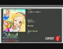 【maimai創作譜面】ハローハロー(Expert/Master)【simai】