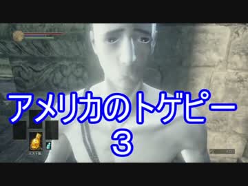 【ダークソウル３】野菜帝国の王と行く初見攻略　part32【実況】