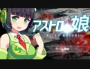 大好きなスマホゲームを神BGMに差し替えて攻略してみるよ～１