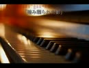 【NNI】 踏み躙られた影【インストオリジナル】