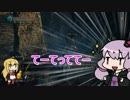 【ダークソウル３】 結月ゆかりはプロチキンプレイヤー #17